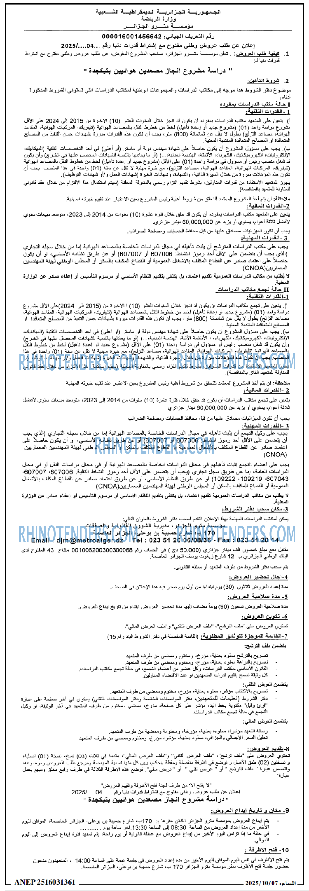 المساء