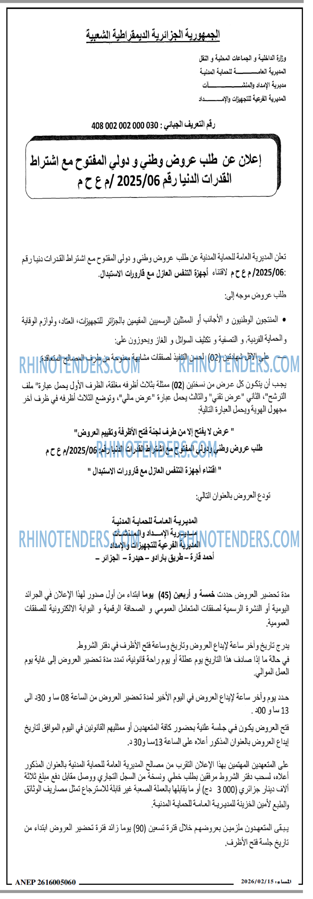 المساء