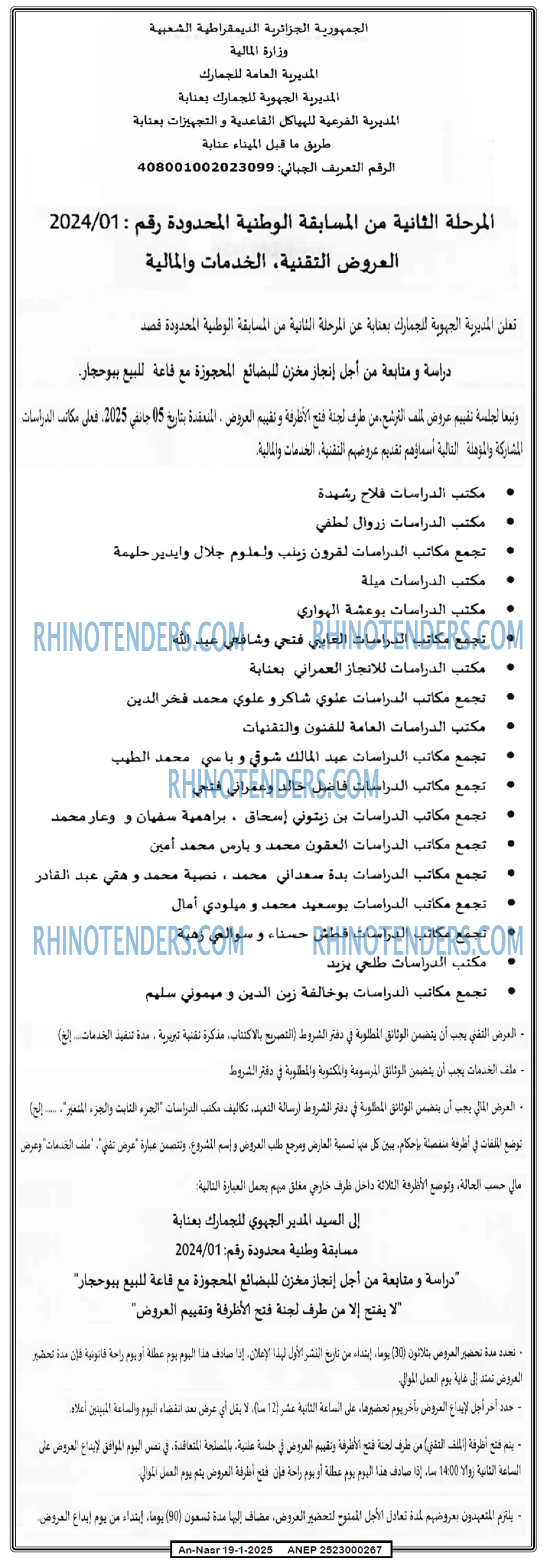 AN-NASR