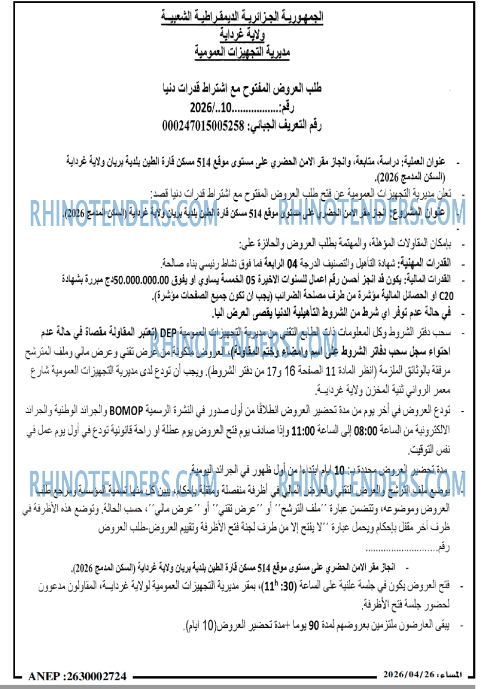 المساء