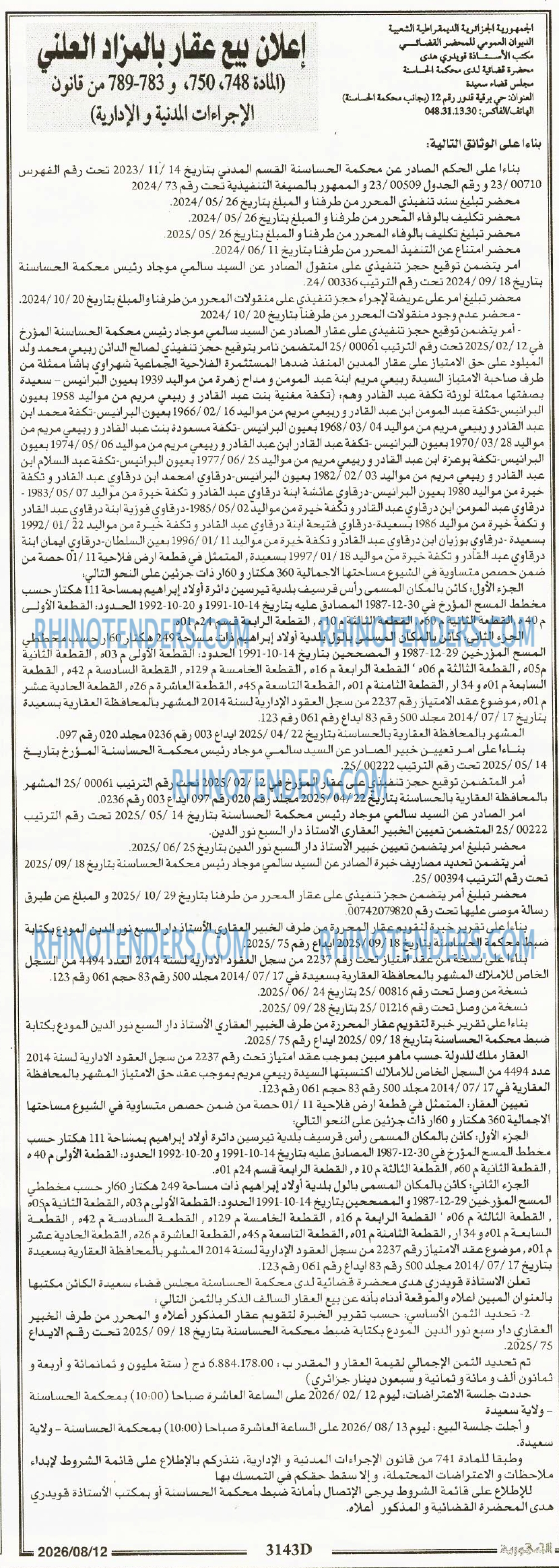 المحور