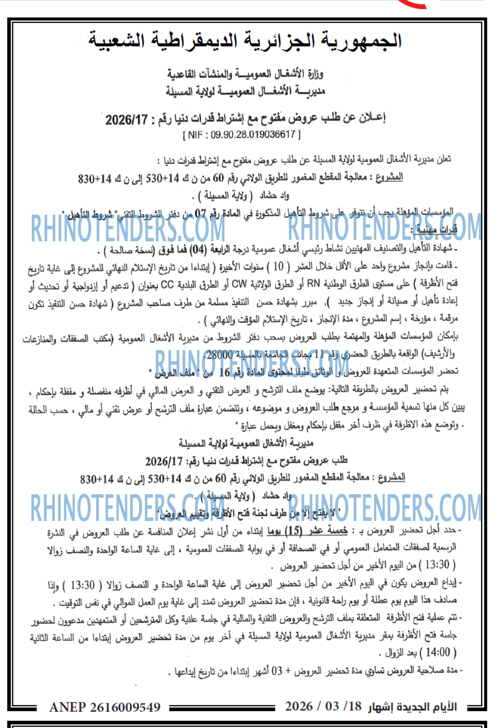 الايام