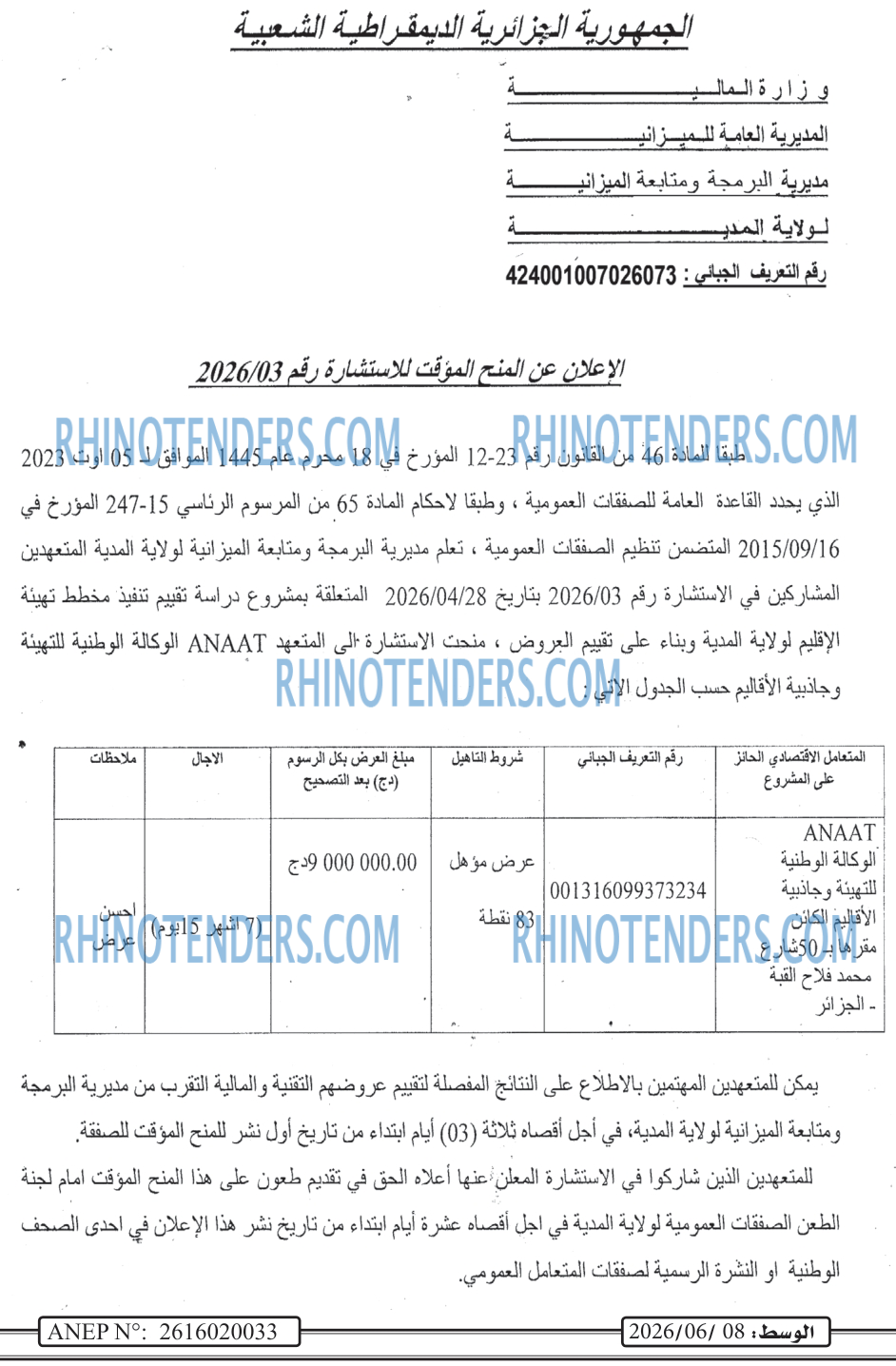 الوسط