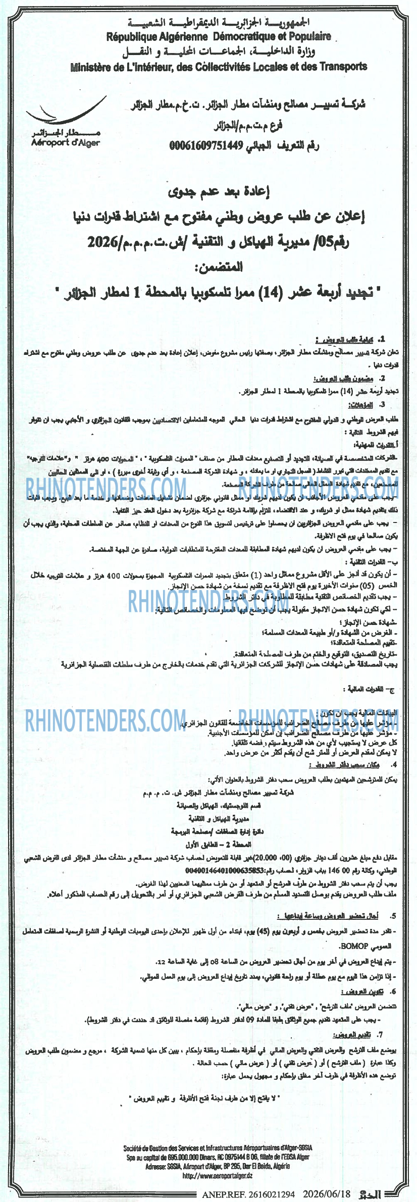 EL KHABAR