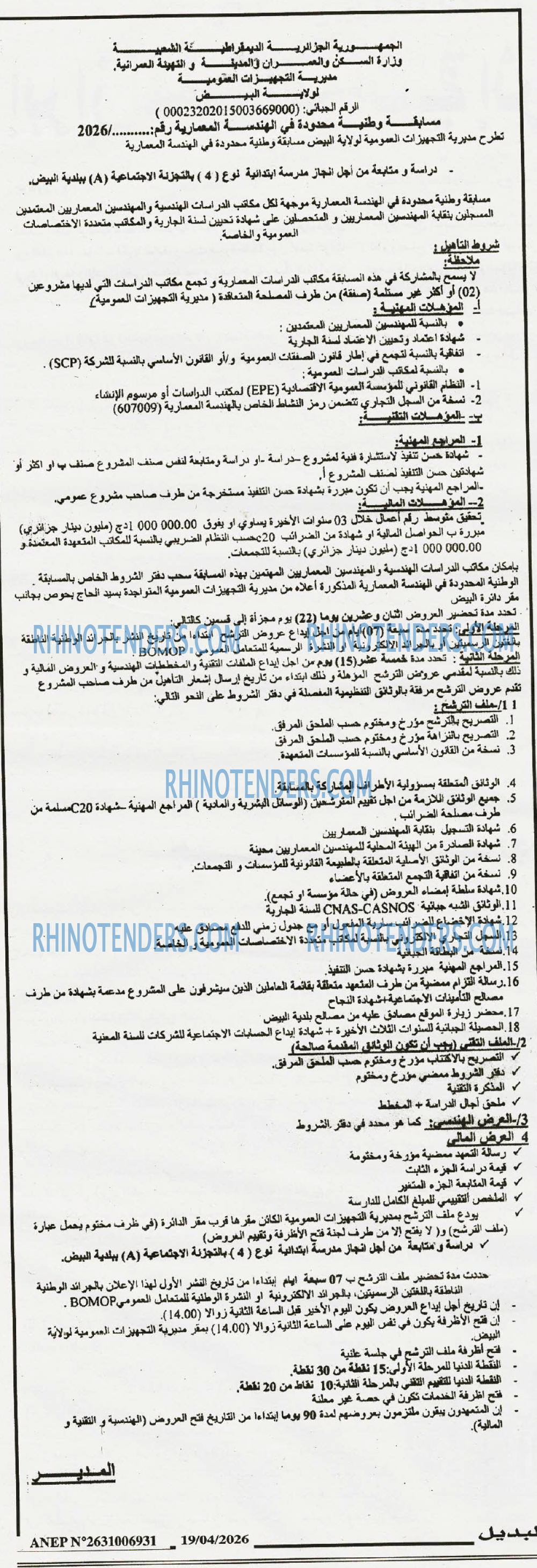 Rhinotenders