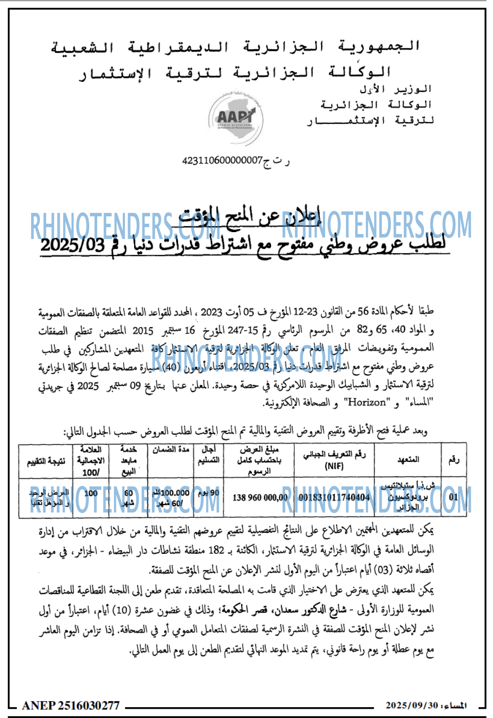 المساء