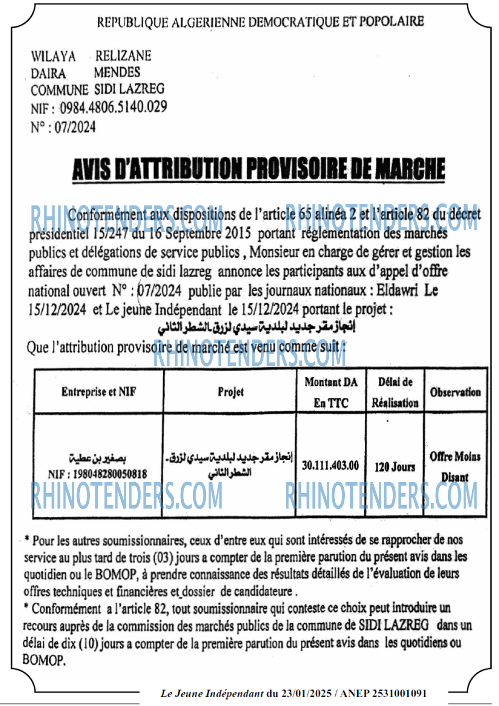 Rhinotenders