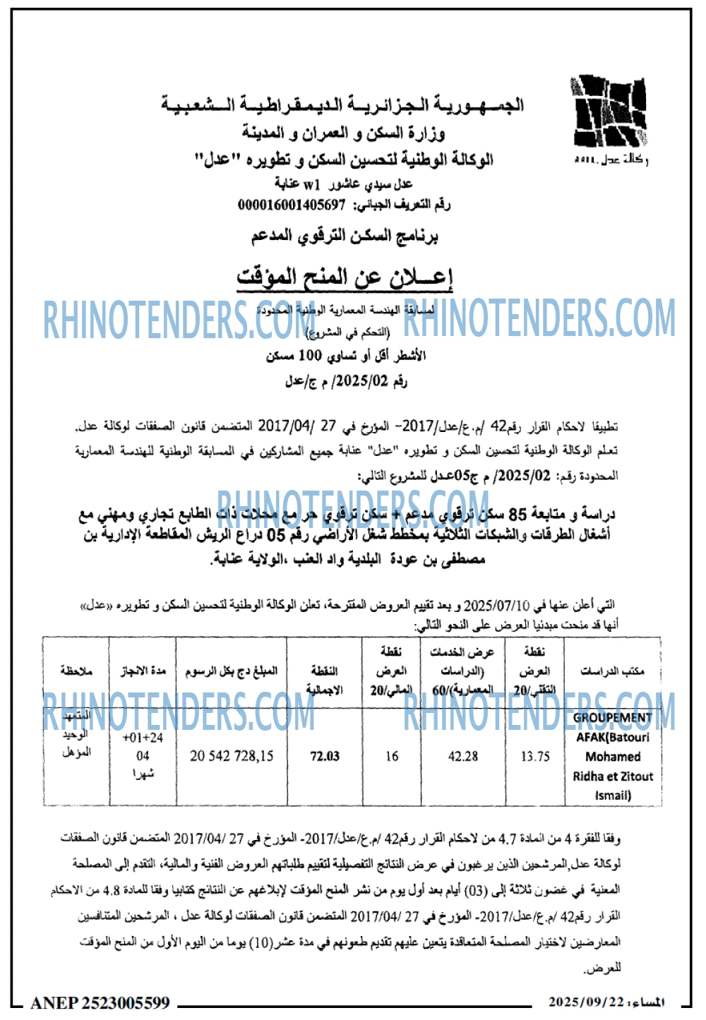 المساء