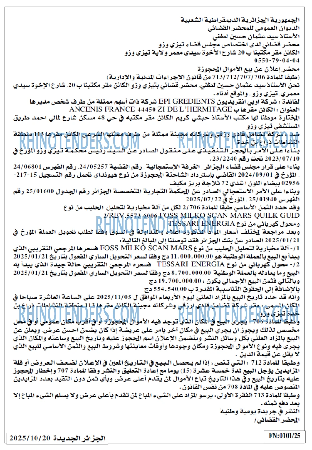 الجزائر الجديدة