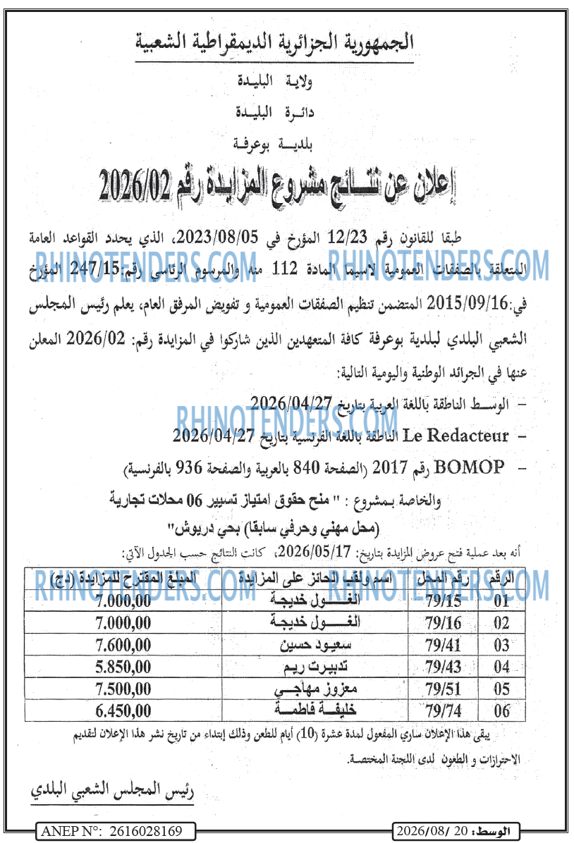 الوسط