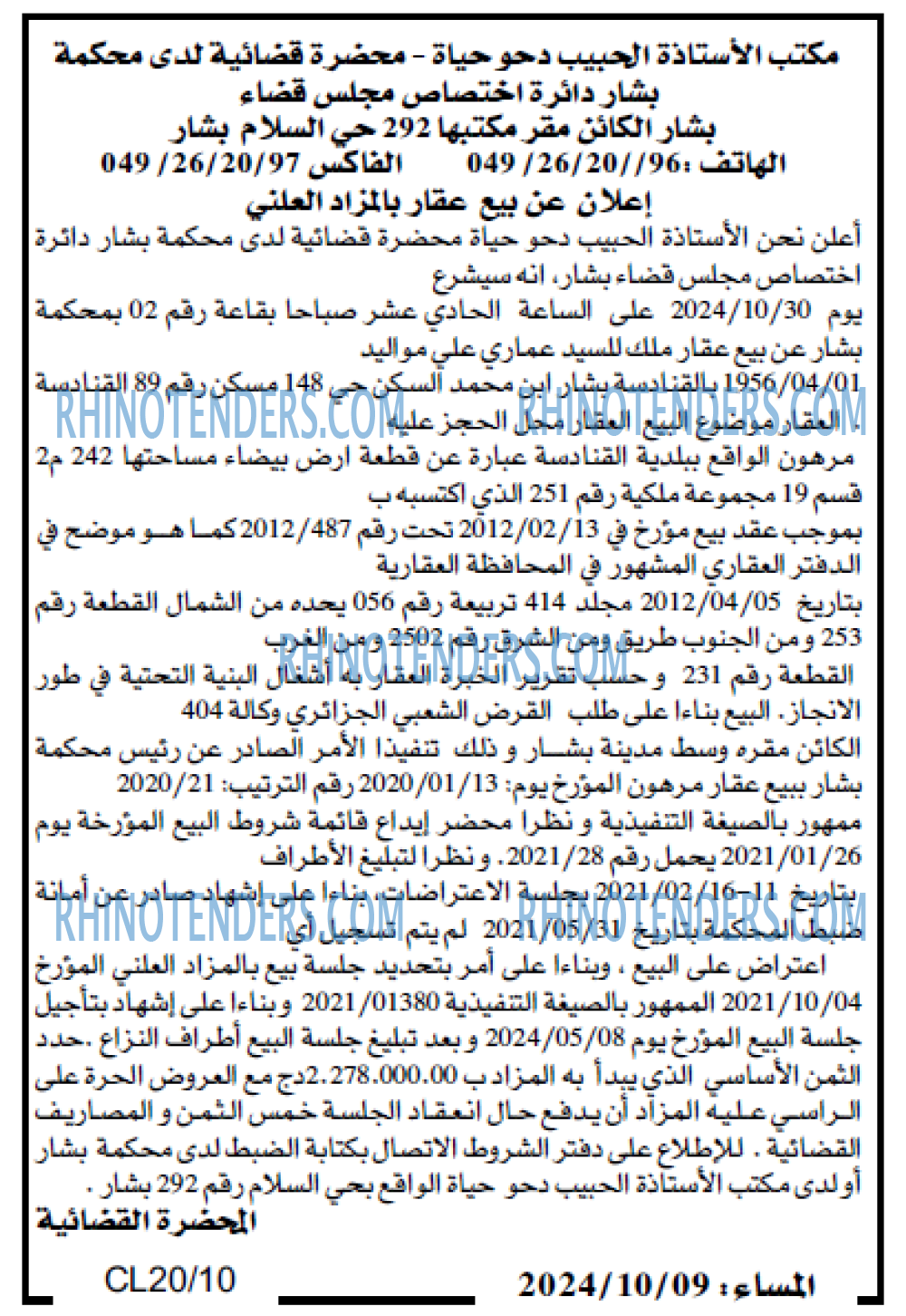 المساء