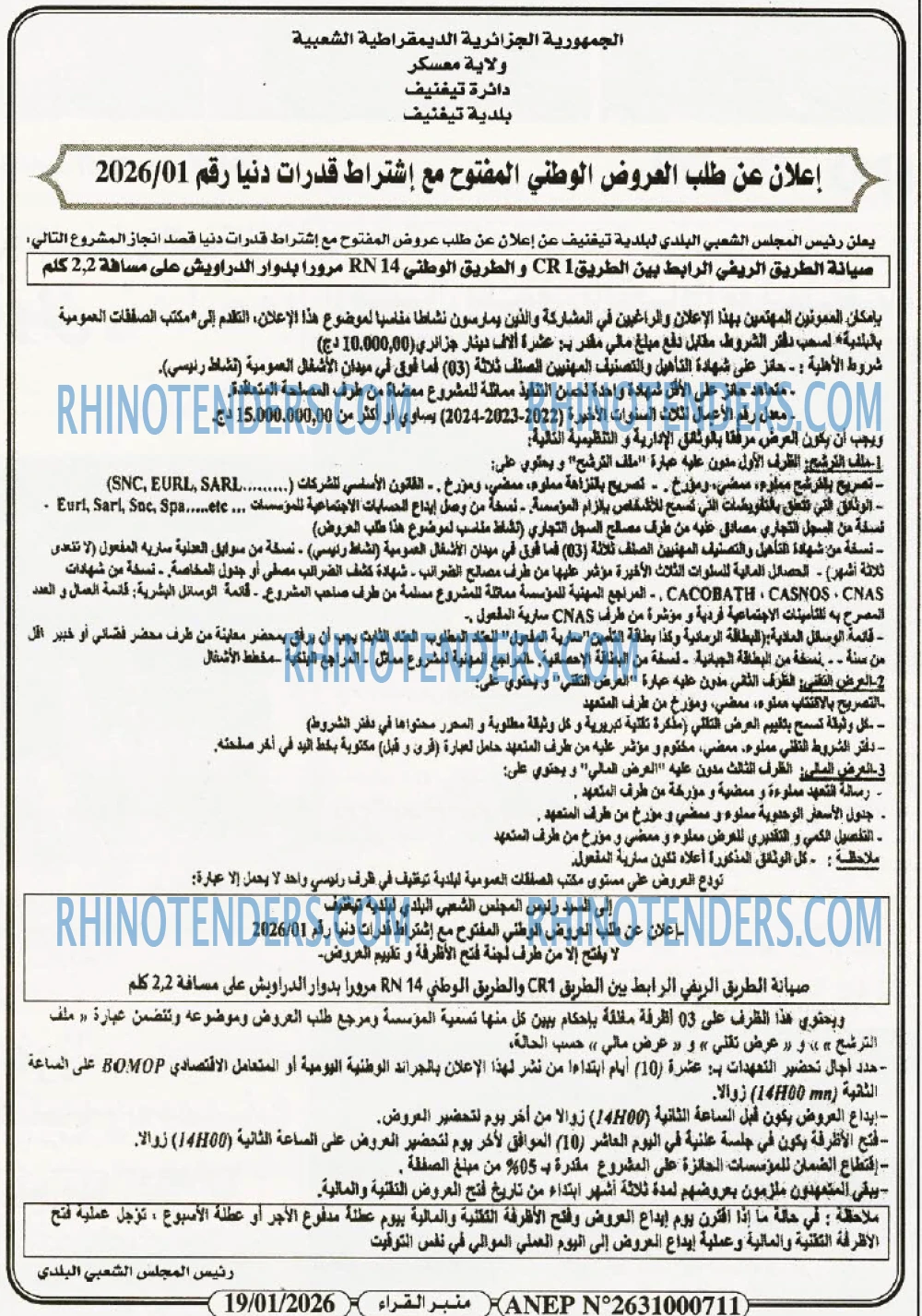 منبر القراء