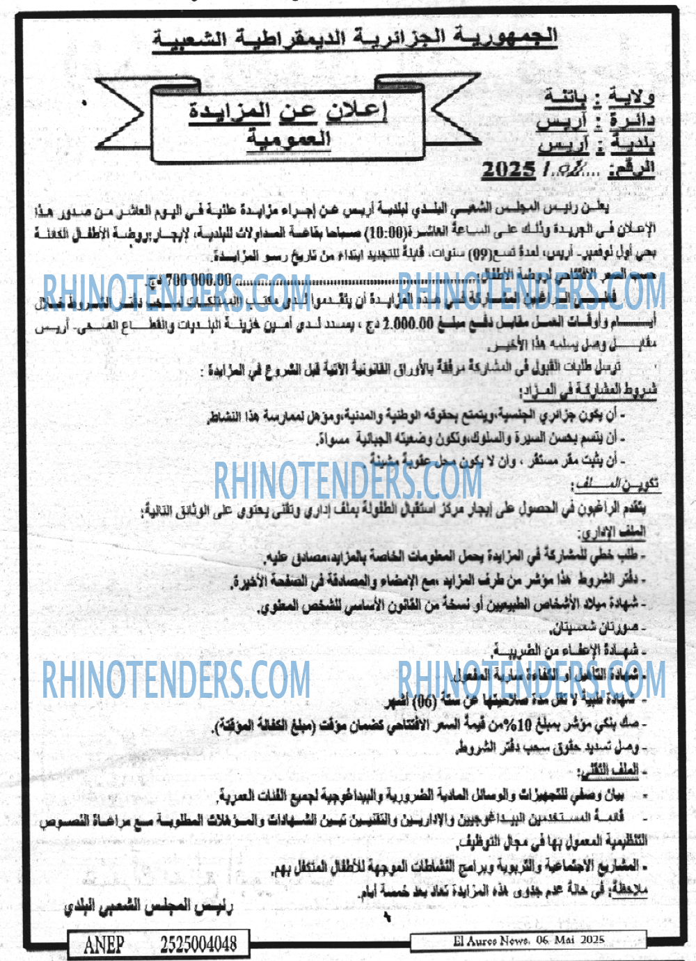 EL KHABAR