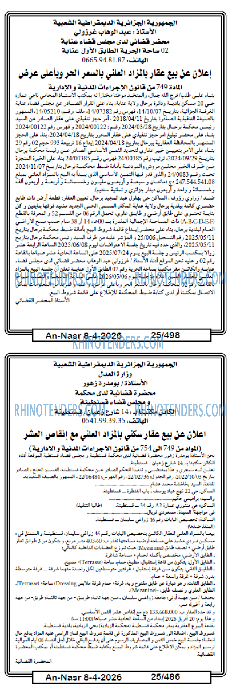 AN-NASR