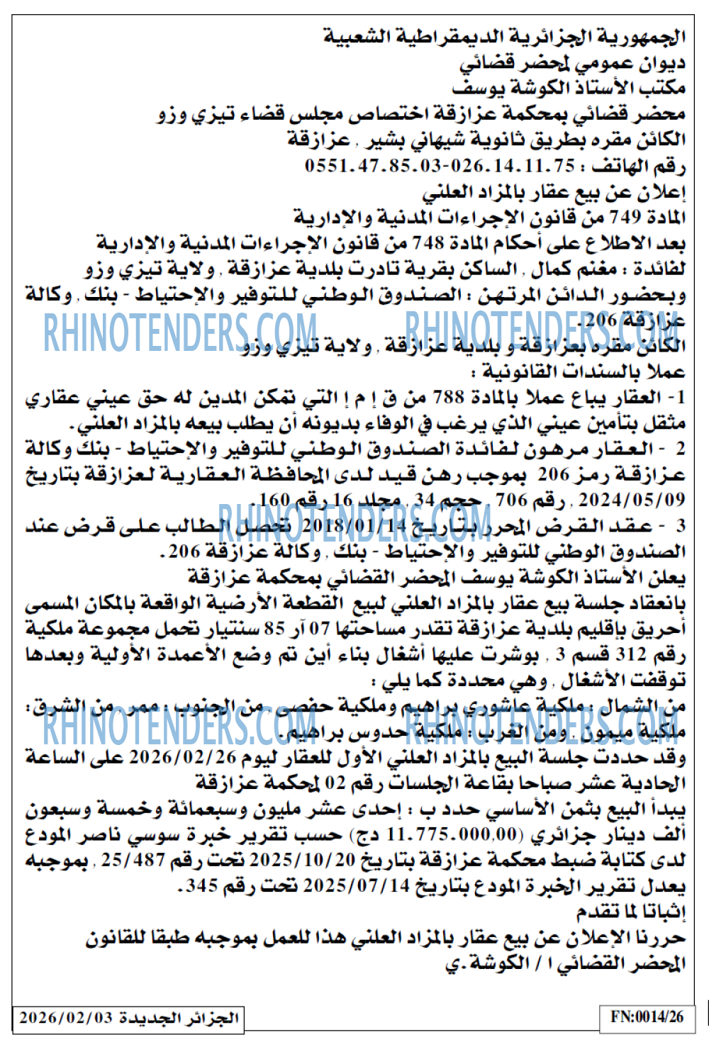 الجزائر الجديدة