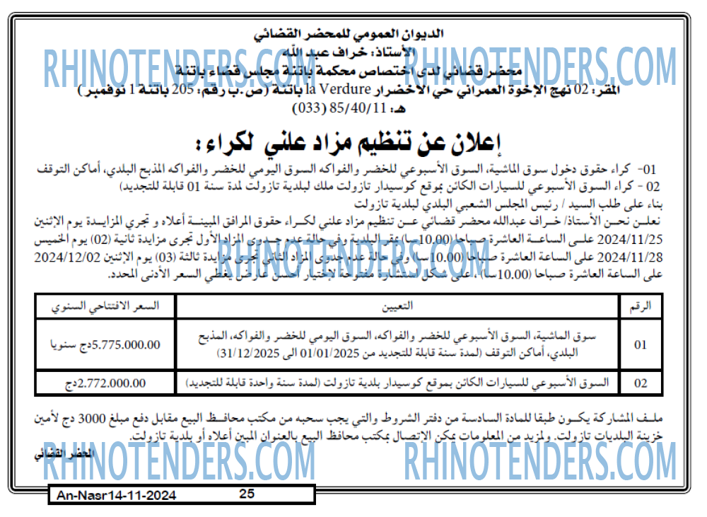 EL KHABAR