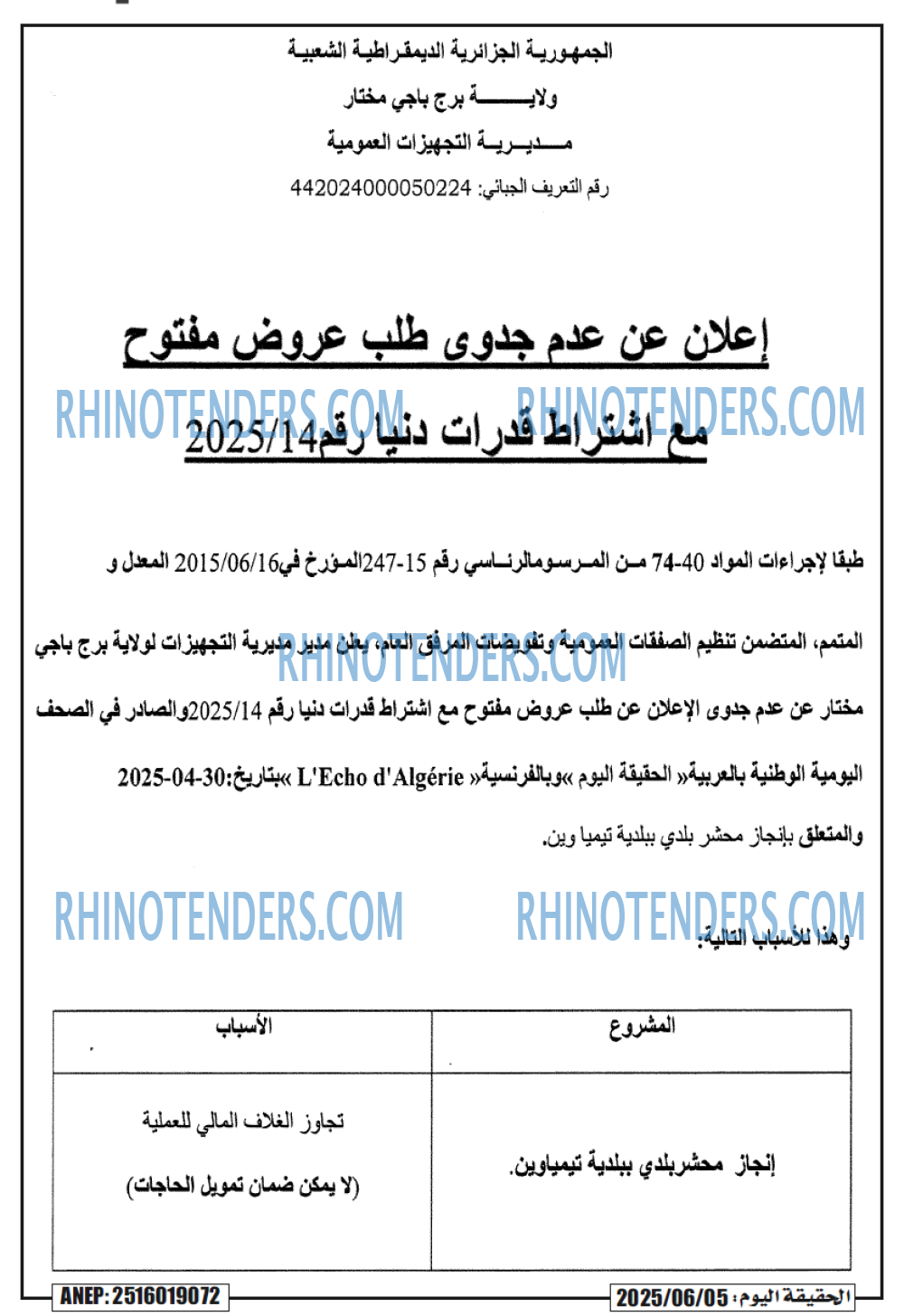 EL MOHARIR EL YOUMI