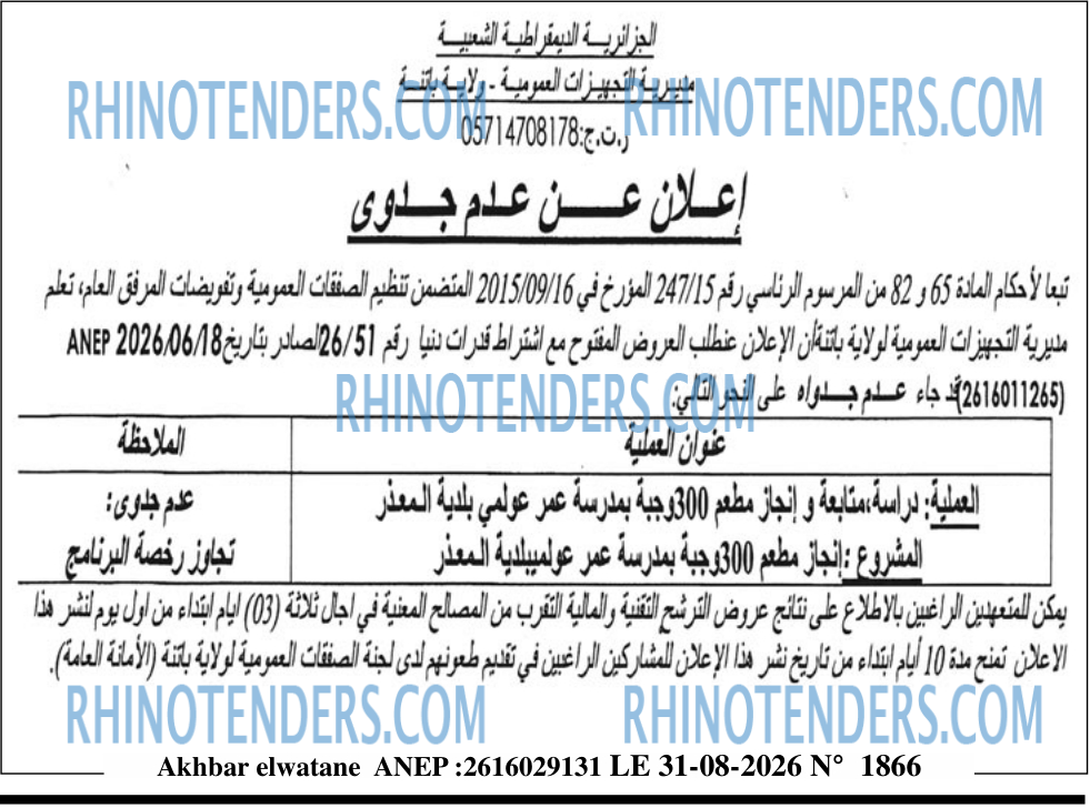 Akhbar Lwatan