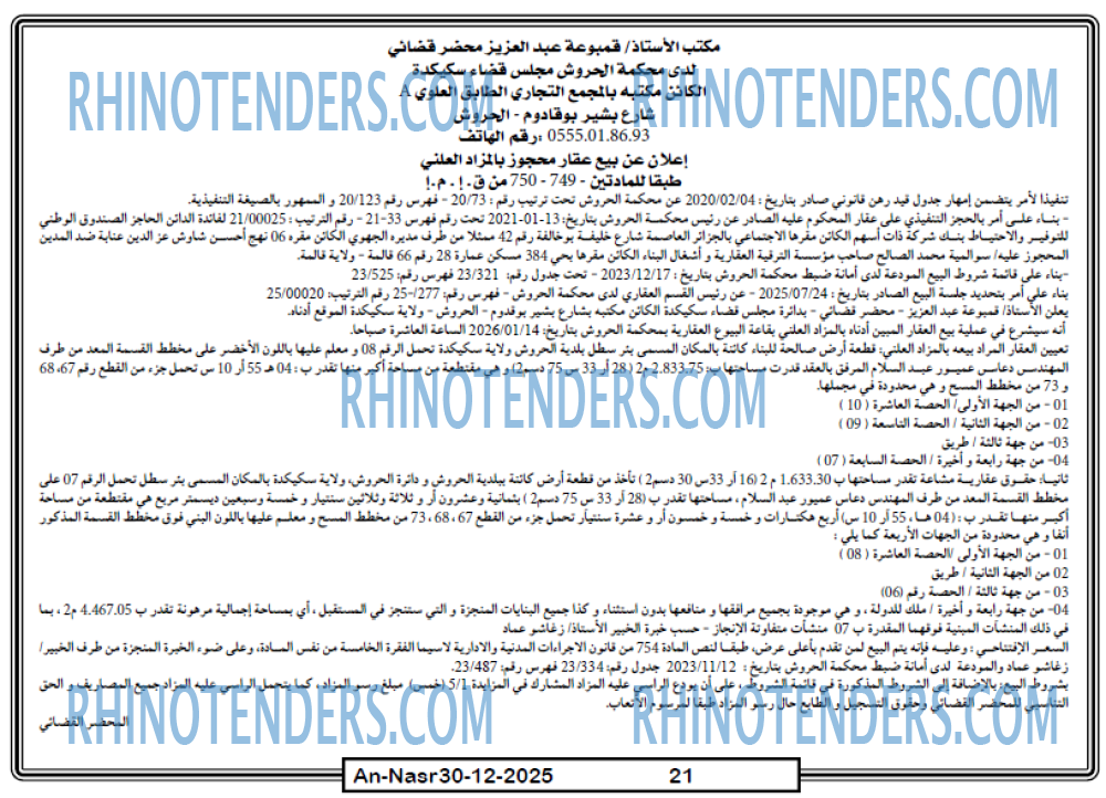 AN-NASR