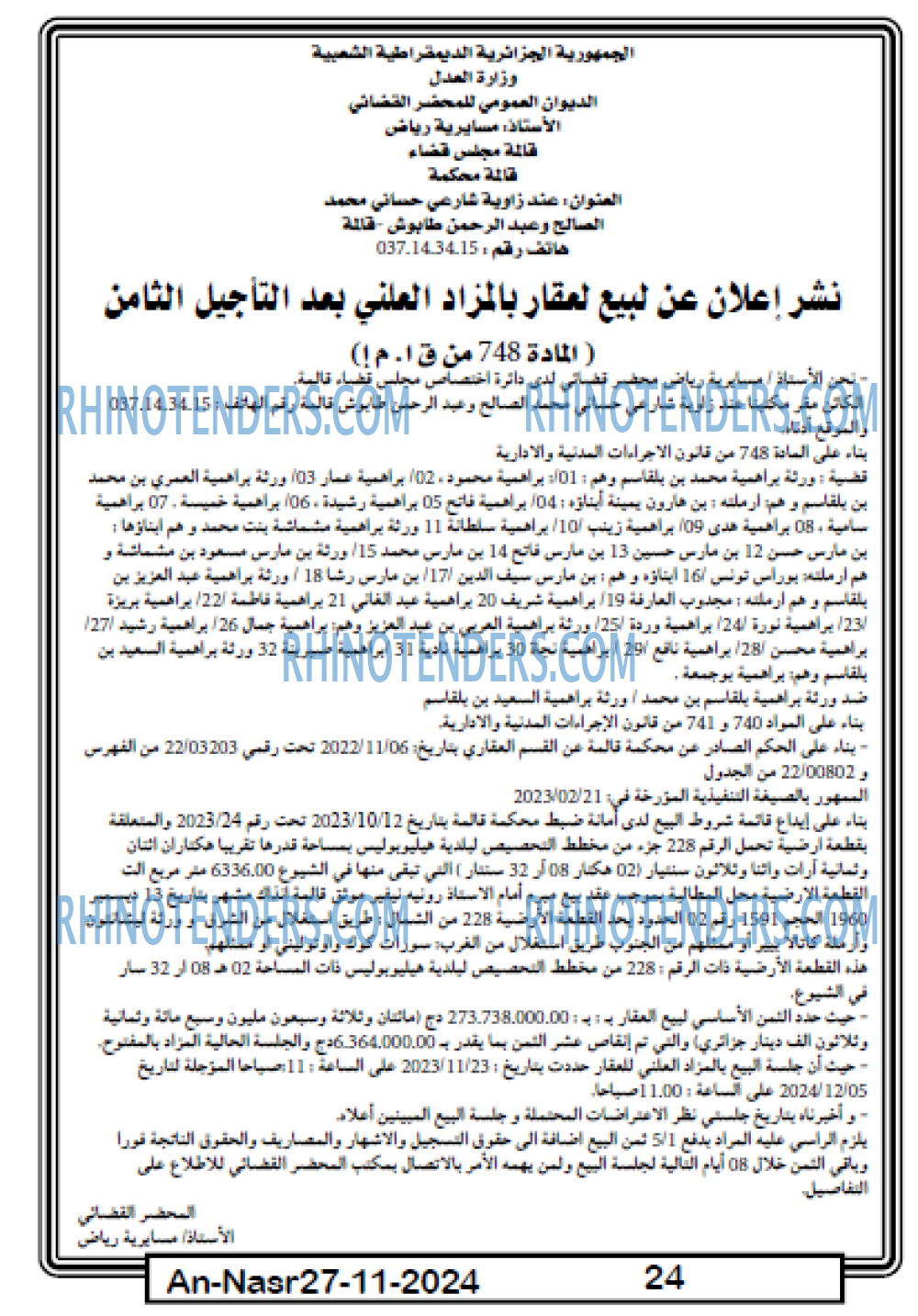 EL KHABAR
