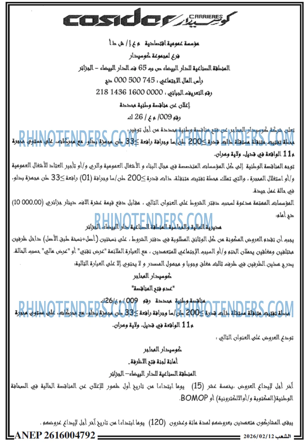 الشعب