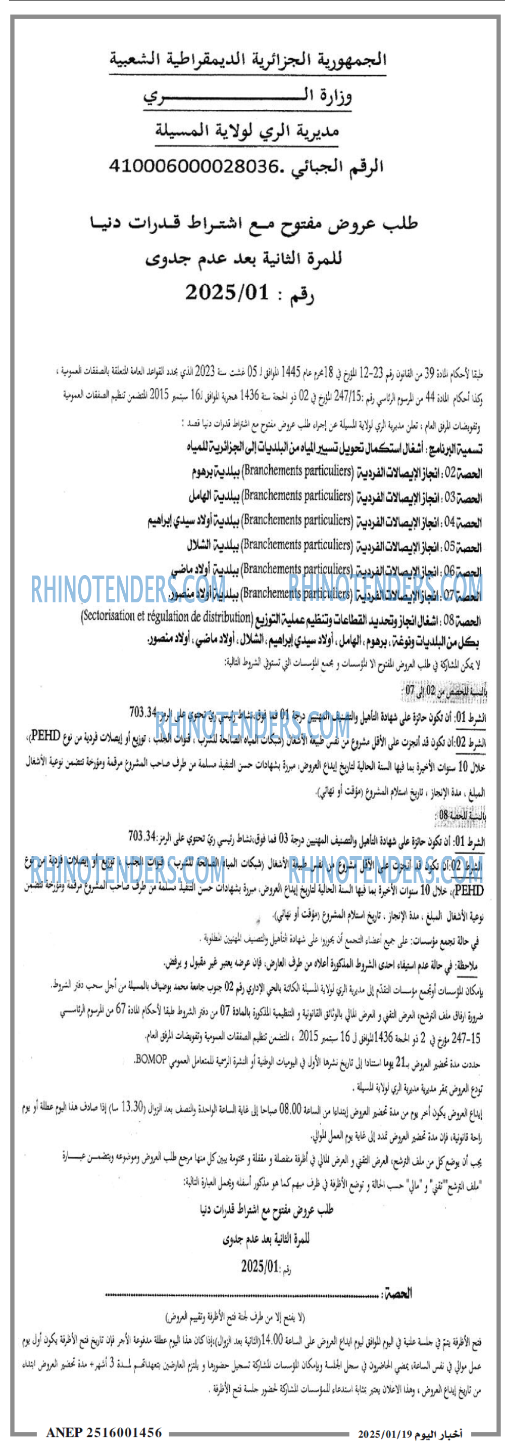 اخبار اليوم