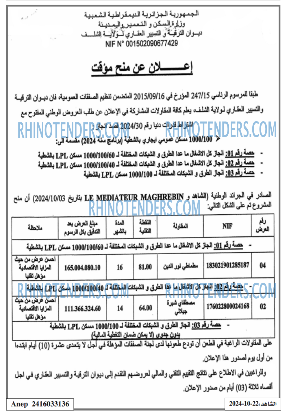 EL KHABAR