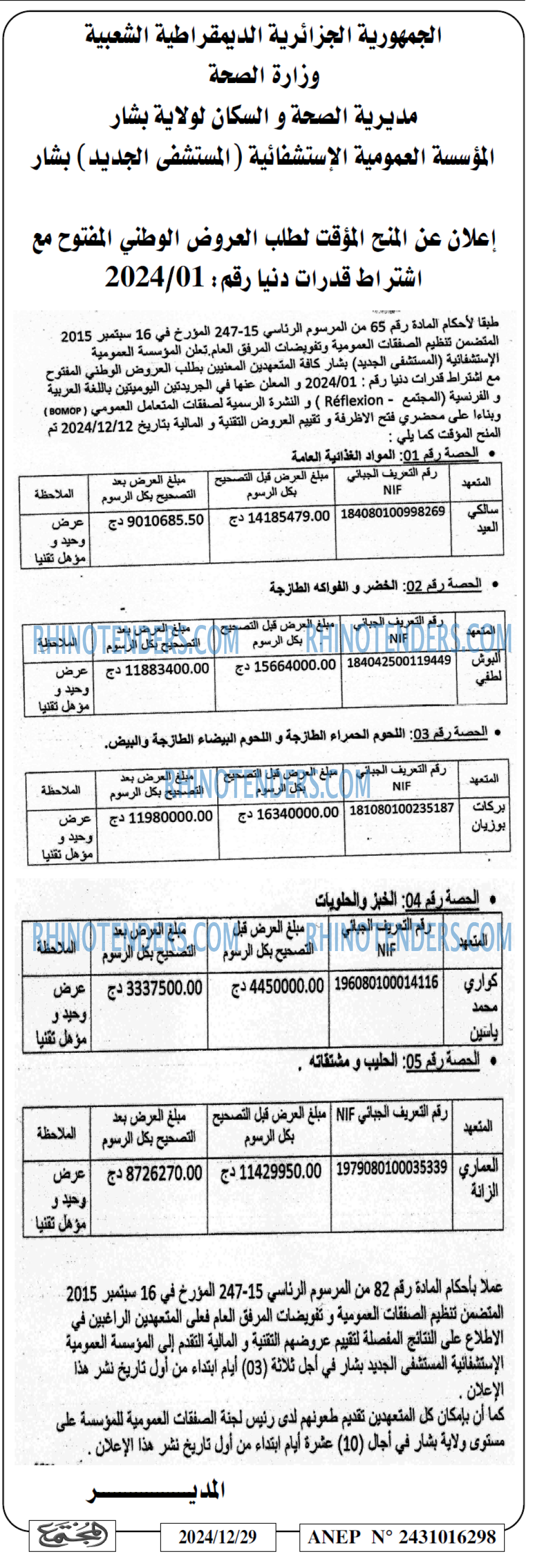 المجتمع