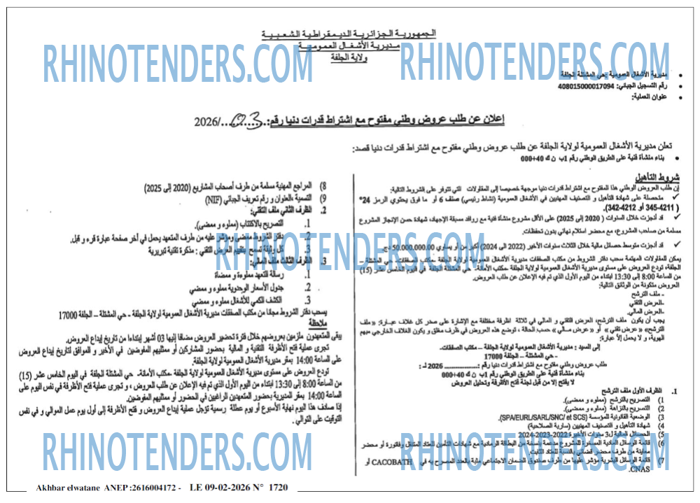 Akhbar Lwatan