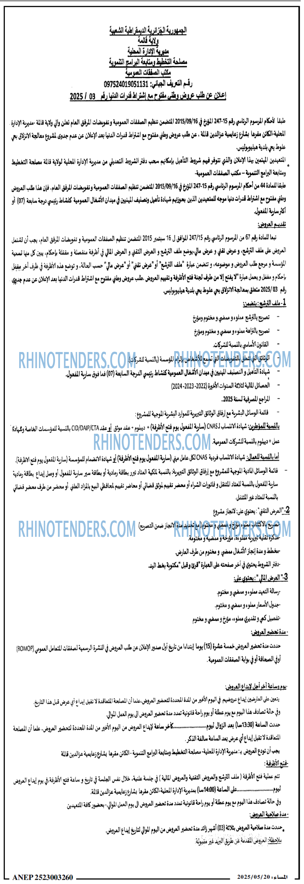 Rhinotenders