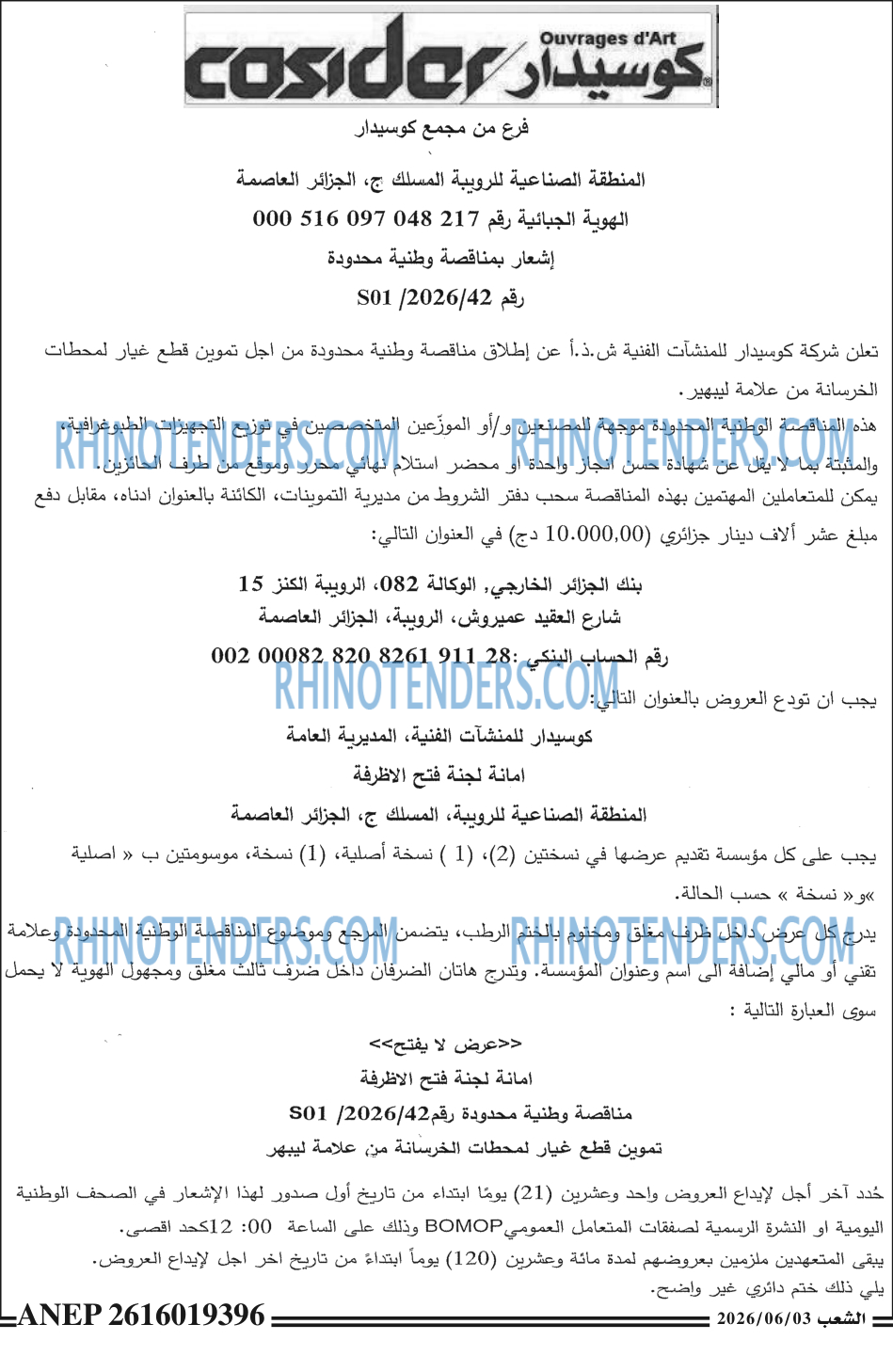 الشعب