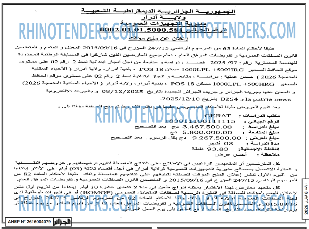 الجزائر الجديدة
