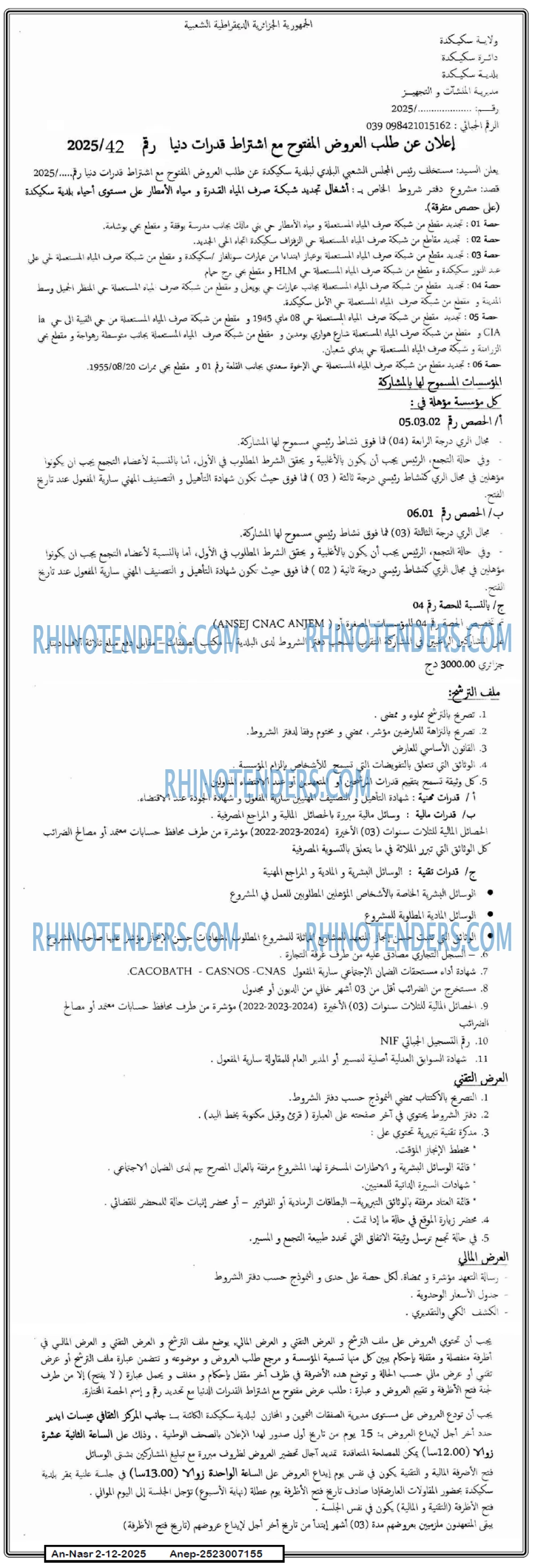 AN-NASR