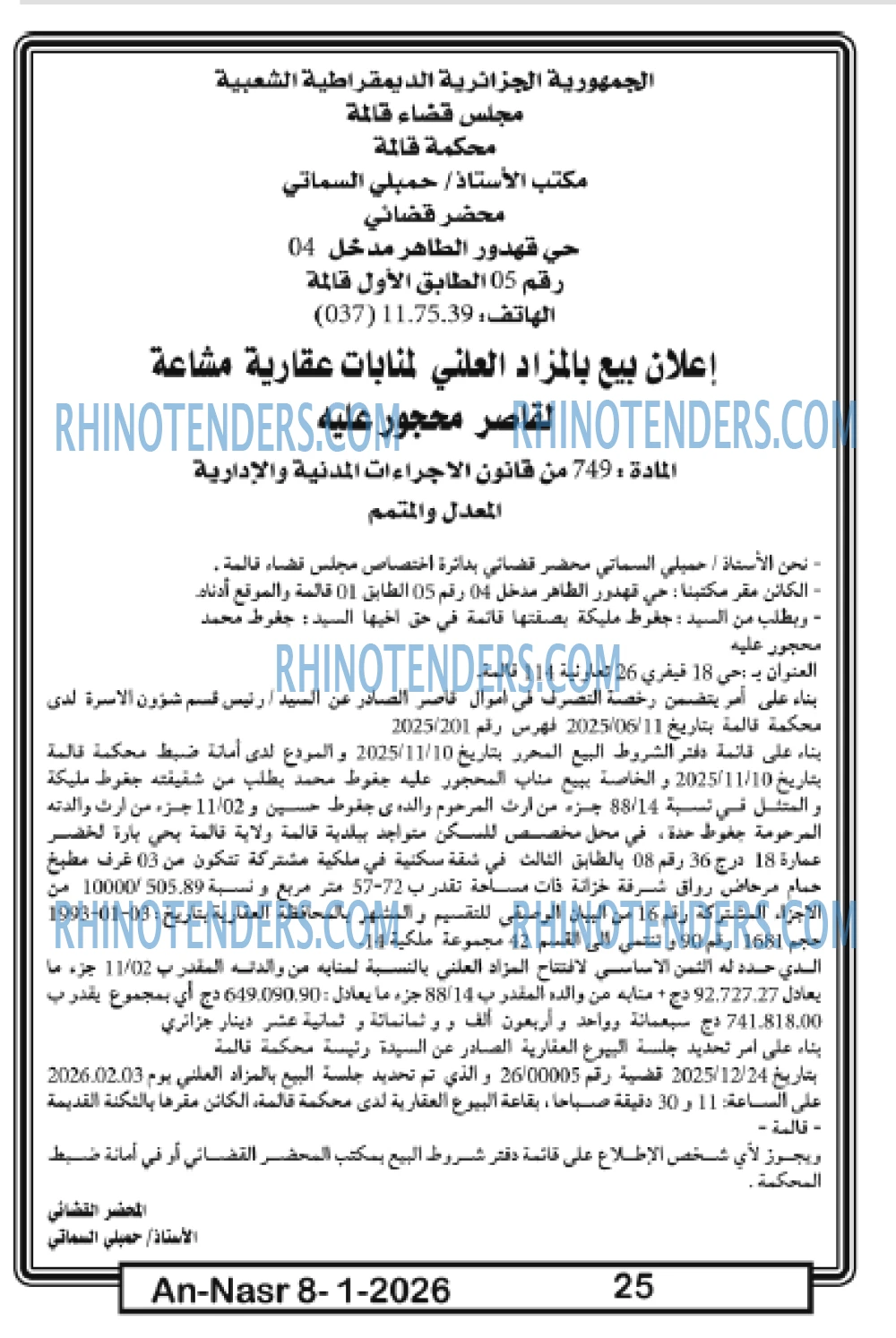 AN-NASR
