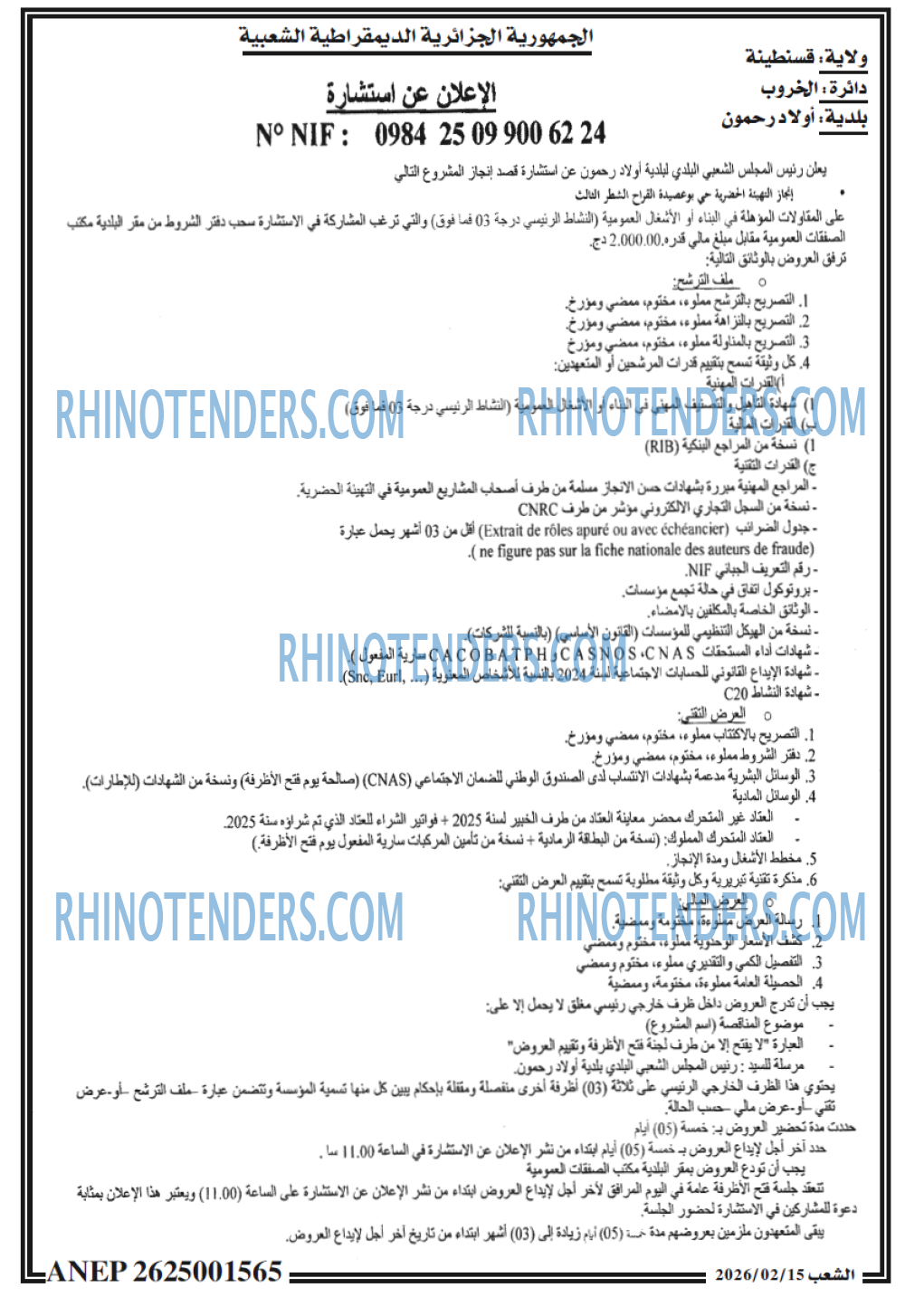 الشعب
