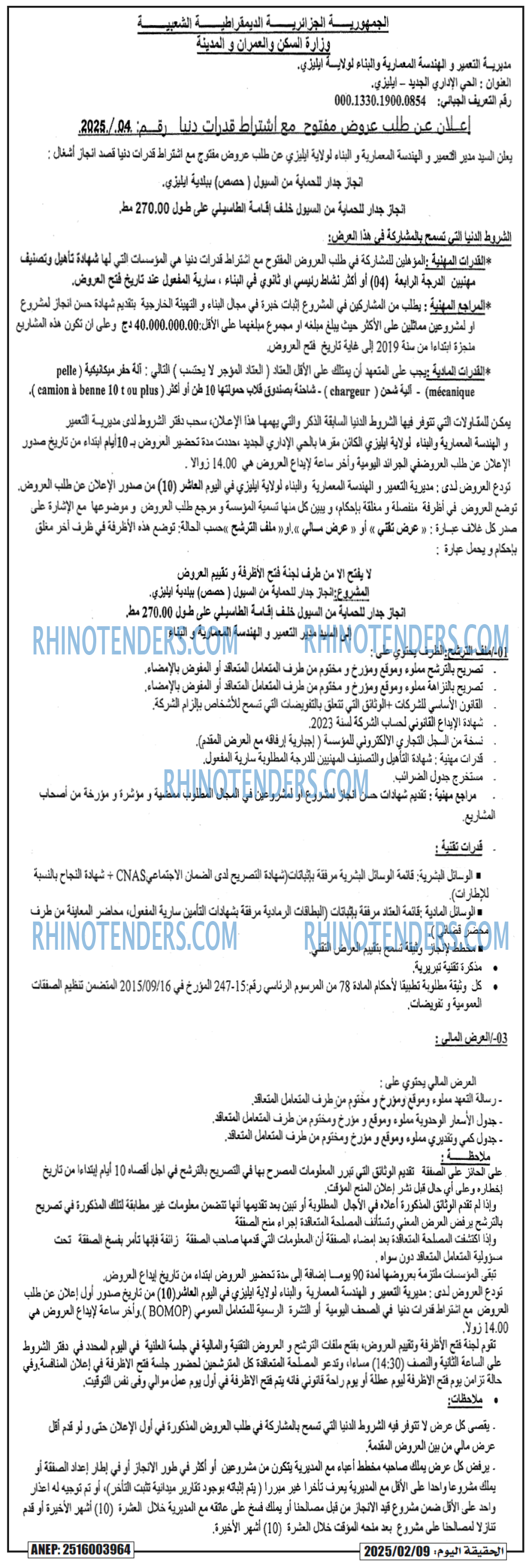 الحرية