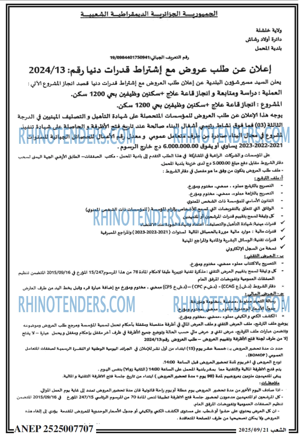 الشعب