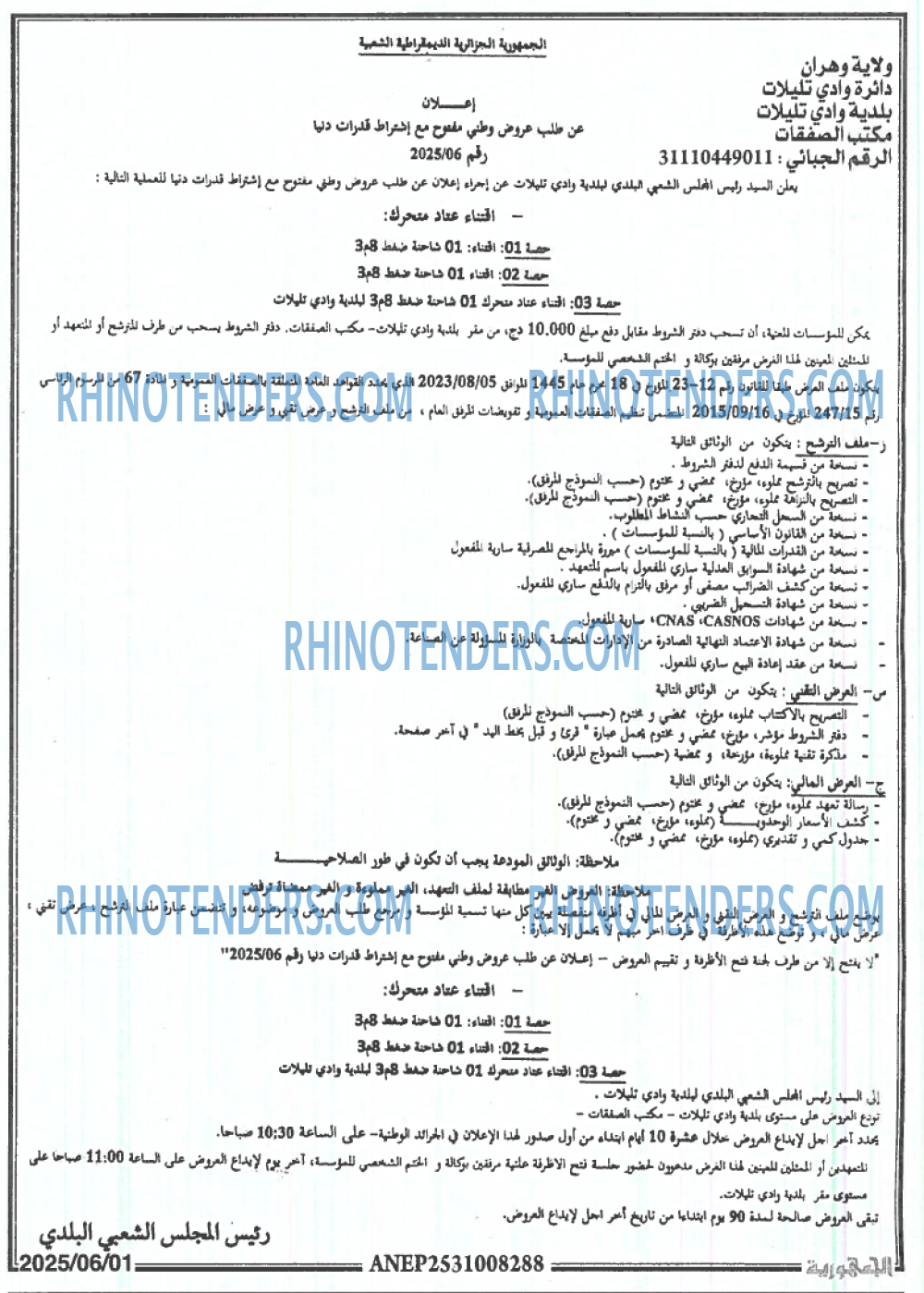 EL KHABAR