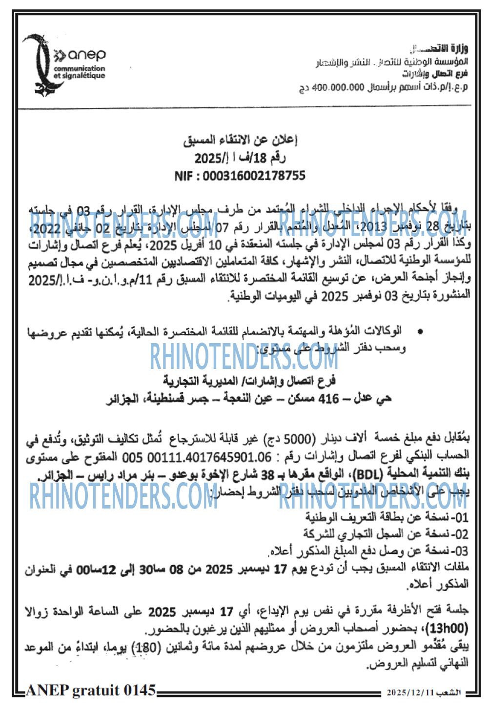 الشعب