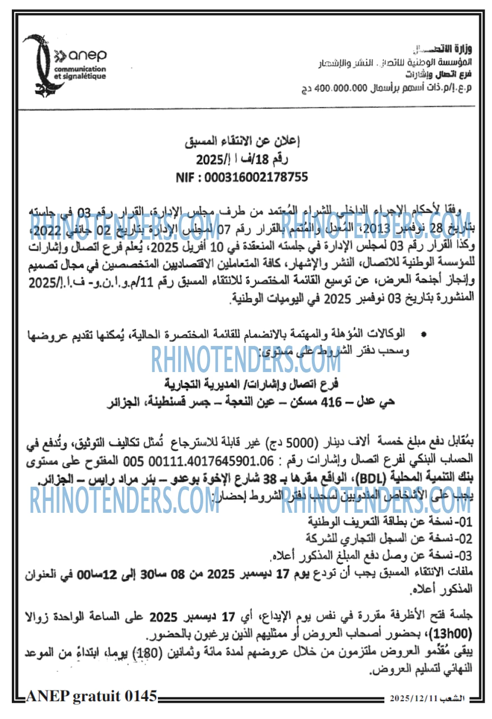 الشعب