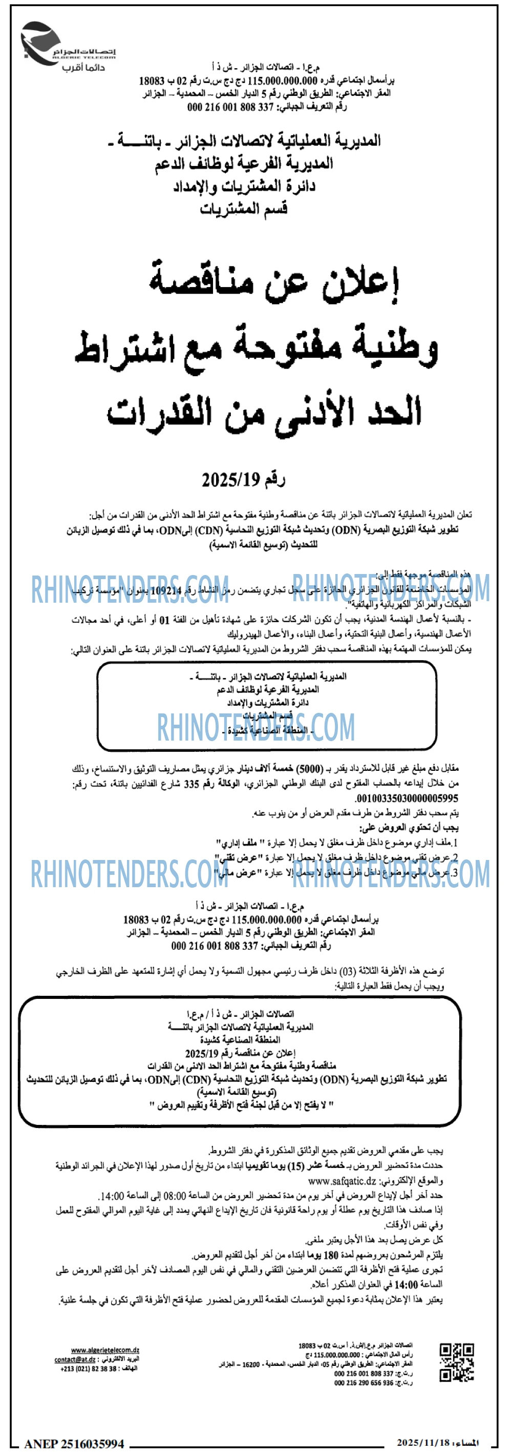 المساء