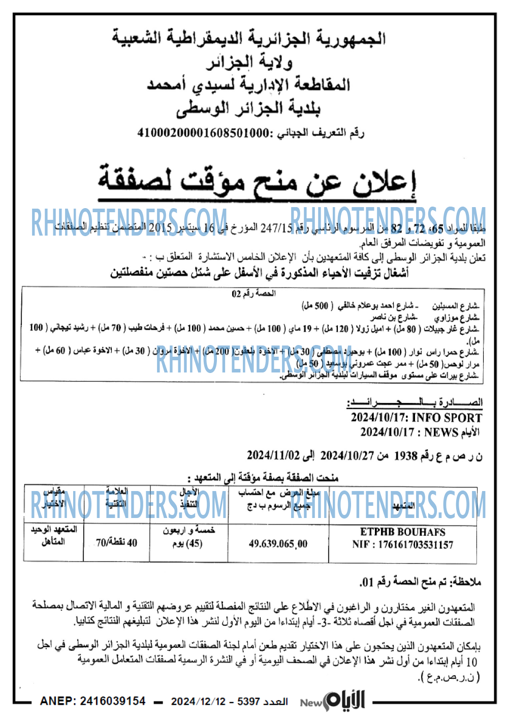 الايام