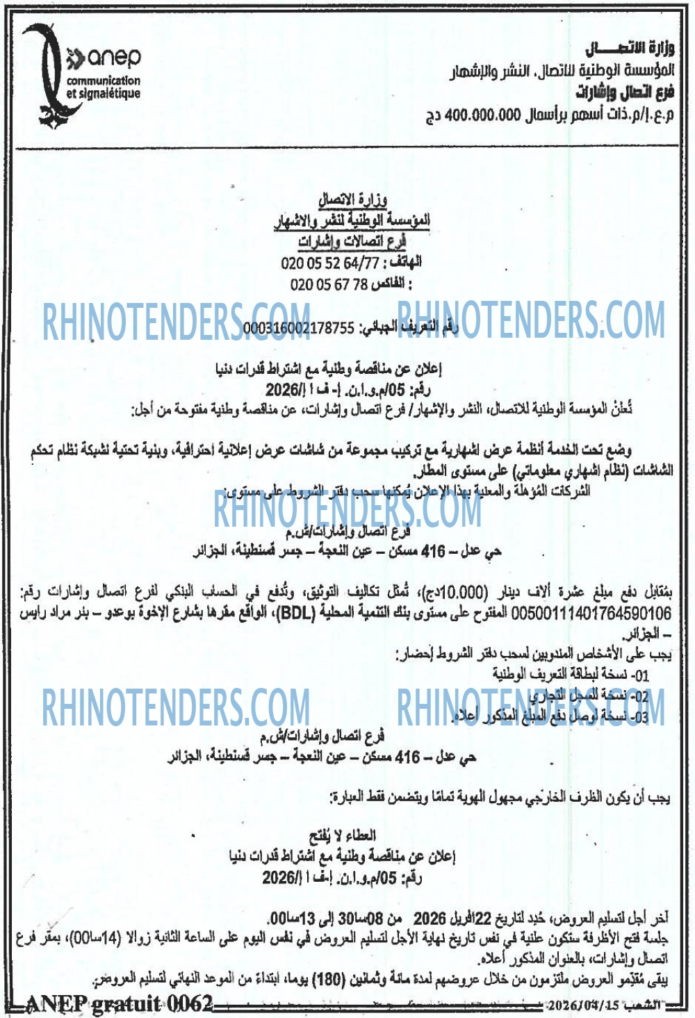 Rhinotenders
