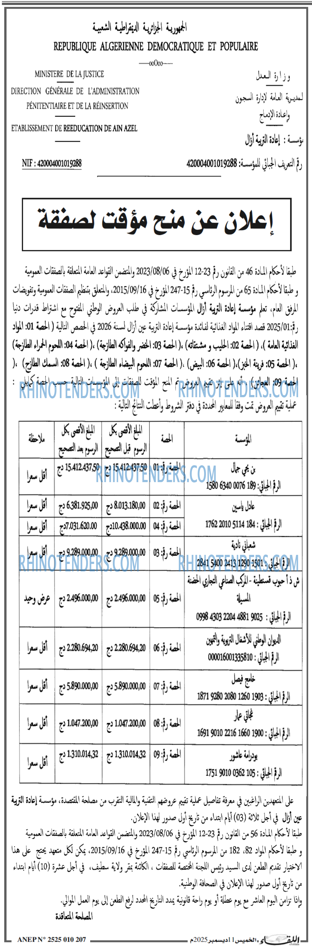 اللقاء
