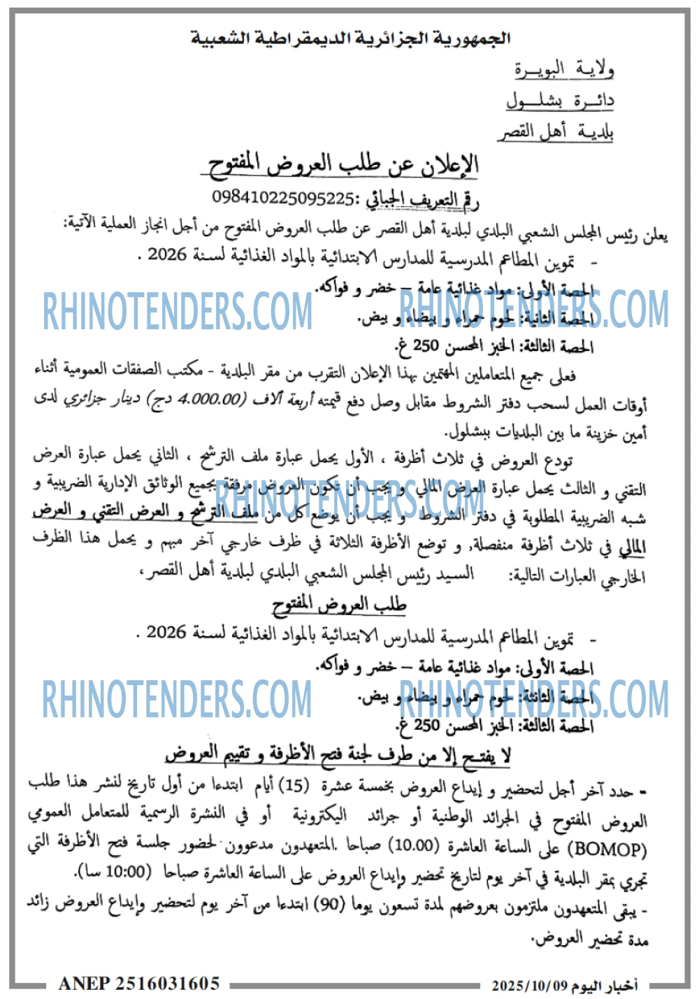 اخبار اليوم