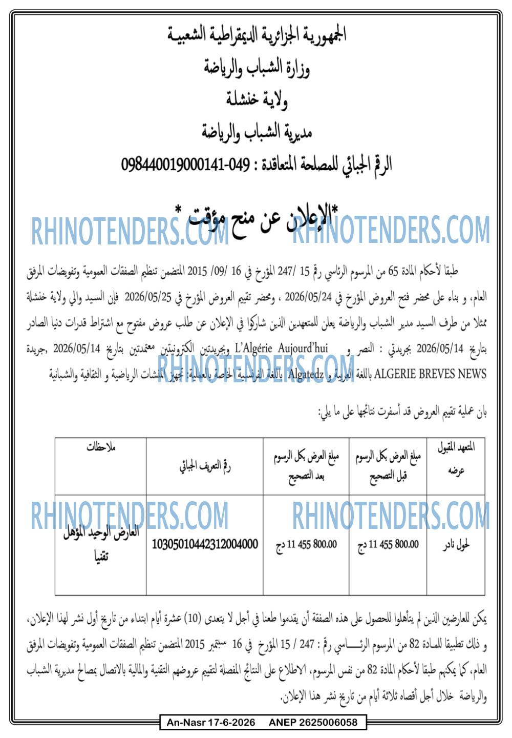 AN-NASR