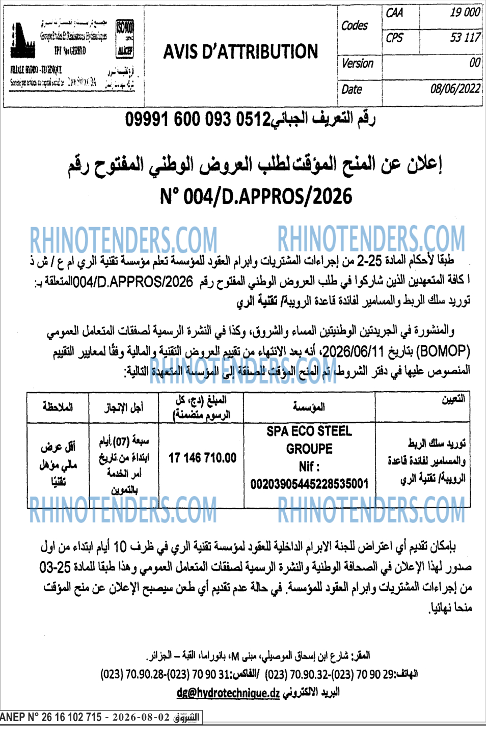 الشروق