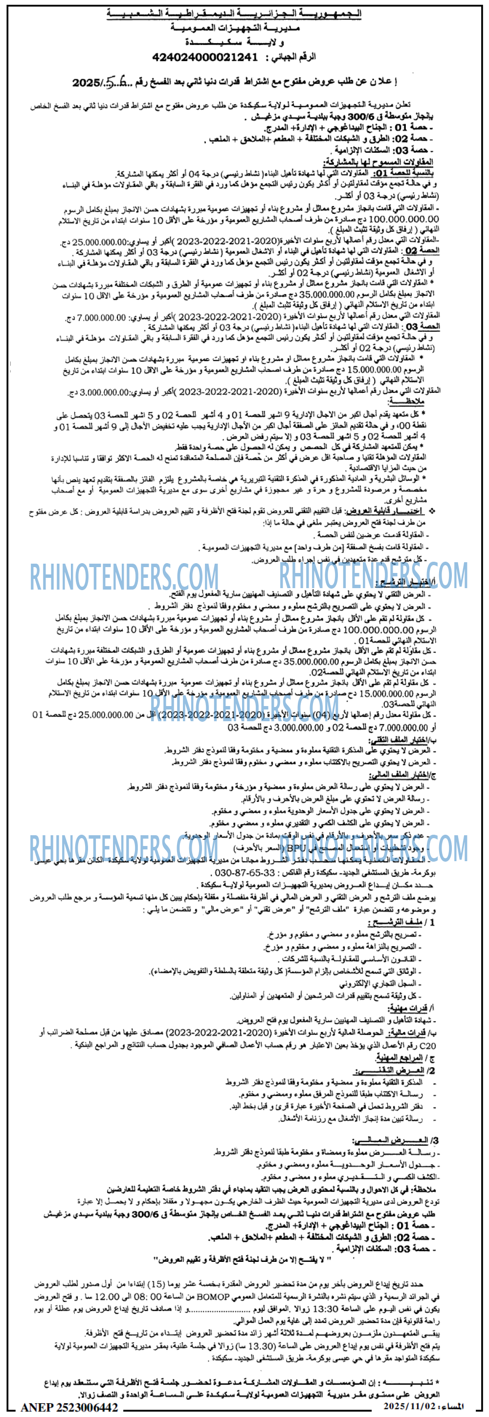 المساء