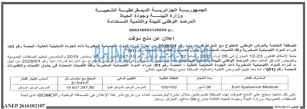 EL CHAAB
