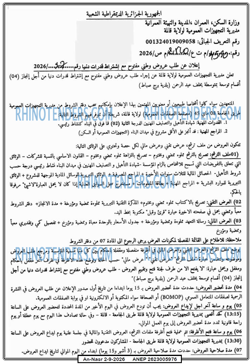 AN-NASR